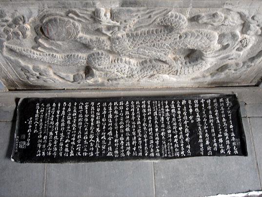 Finished copy of the Stele. A Limited Edition & Valuable Collectible. Shaanxi Provincial Historical Museum.