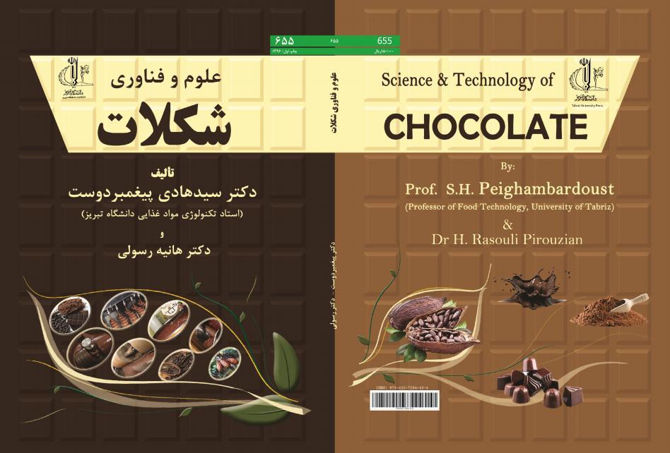 علوم و فناوري شکلات 1396