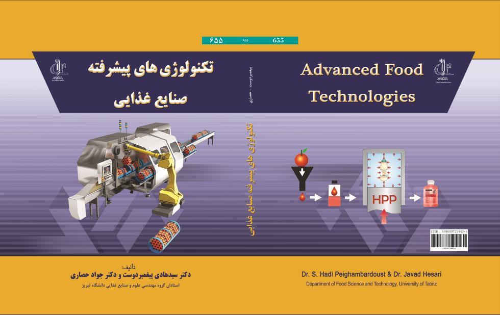 3- تکنولوژي هاي پیشرفته صنایع
