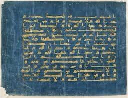 Islamic Notes: Islamic art took place in the early 7th century CE The complexity of Islam today was present back then as well It spanned all over the world, but primarily from the Middle East to