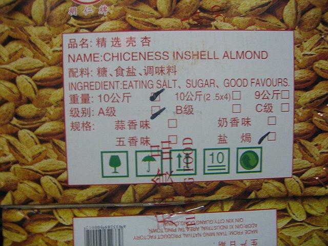 Roasted inshell Calif almonds