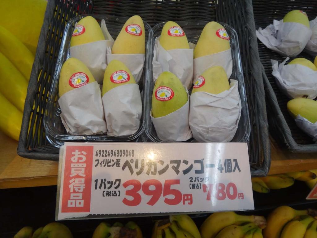 At a super market, mango from