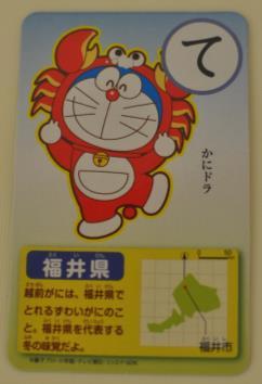 Kad Rebutan R14 (a) Huruf (b) Watak (c) Nama watak (d) Nama Hiragana: Doraemon: Doraemon: prefektur: te Dipakaikan ketam Dora Ketam Fukui (e) Penerangan mengenai maklumat prefektur yang dibawa oleh