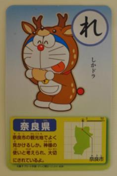 Kad Rebutan R29 (a) Huruf (b) Watak (c) Nama watak (d) Nama Hiragana: Doraemon: Doraemon: prefektur: re Dipakaikan rusa Dora Rusa Nara (e) Penerangan mengenai maklumat prefektur yang dibawa oleh
