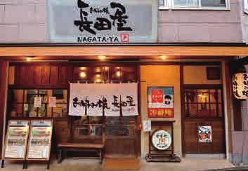 Vol. 1 23 NAGOYA Restaurants 24 RESTAURANT REPORT Vol.