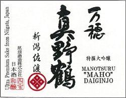 Manotsuru Countless Visions Nigori Junmai Ginjo This is a Nigori sake, which means it was unfiltered; this creates a cloudy sake with a