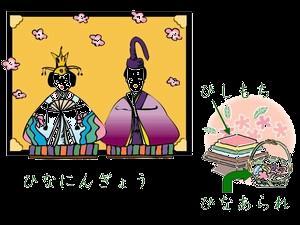 Culture - Girl s Day - Hinamatsuri - ひなまつり The Japanese Doll Festival ( ひなまつり, Hina-matsuri), or Girls' Day, is held on March 3, the third day of the third month.