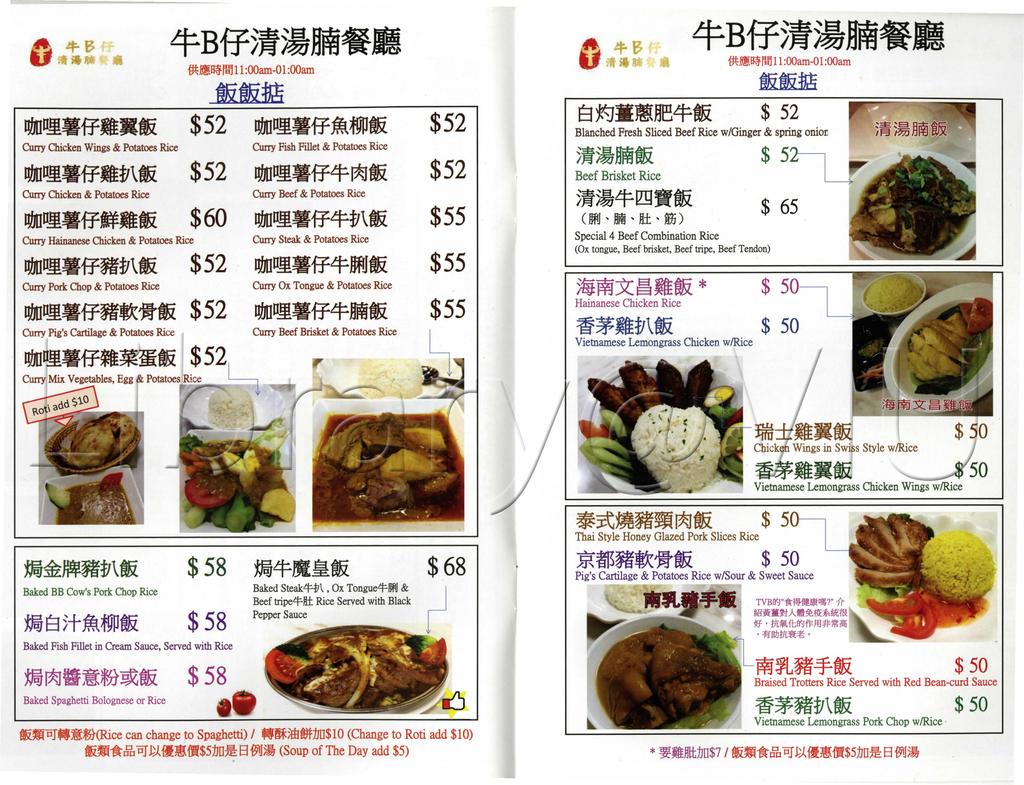 tf::bff)~~j1f j ~1JI~rd111:00am-Ol:00am H&H&~ WJoP1!Wff 1t $52 rmp1!.ff~lm11t Curry Chicken Wings & Potatoes Rice Curry Fish Fillet & Potatoes Rice WJoP1!Wff.fJ\1t $52 lwdp1!
