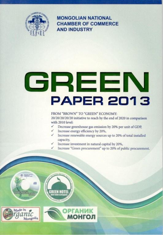 PAGE 47 PAGE 48 Green paper 2010, 2013 Монголын Үндэсний Худалдаа Аж Үйлдвэрийн Танхимын дэргэдэх Цэвэр үйлдвэрлэл, Цэвэр Үйлдвэрлэлийг дэмжих газраас Green paper 2010 байгаль орчны сэдэвт гарын