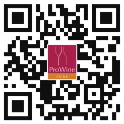 Organiser Events at ProWine China 2017 Shanghai New