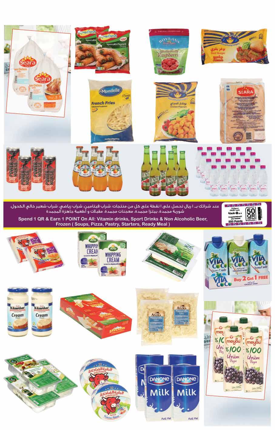 المنتجات في هذه الصفحة متوفرة أيضا في كارفور دار السلام مول Items in this page also available at Carrefour Dar Al Salam 7.