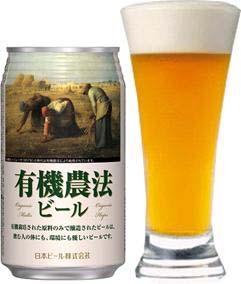 Product Specification December, 2016 Japanese 有機農法ビール Image English Yuuki Nouhou beer Category Beer Origin Japan Content 350 ml # of cans 24 cans/ case ALC 5.