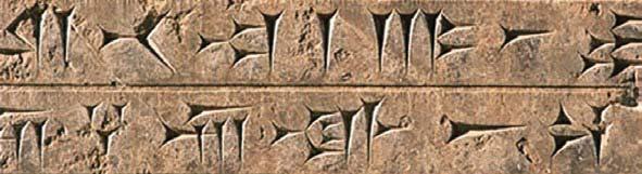 Reading check Summarize How did Sumerians view their gods? Cuneiform written in stone.