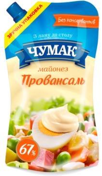 The main types of mayonnaise according to content of fat: 30-45%