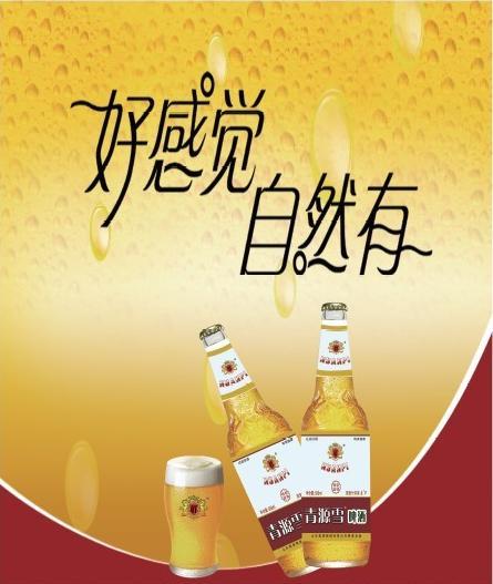 Wheat Dry Price Range RMB 1.2 per bottle RMB 0.7 RMB 1.