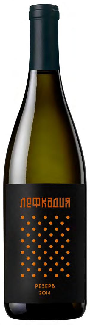 LEFKADIA RESERVE DRY WHITE Varieties: Viognier, Roussanne, Marsanne Serving temperature: +12 14º С Colour: yellow straw with golden shimmer Ageing: 9 months in a new French barrel.