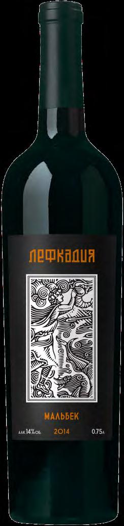 LEFKADIA MALBEC DRY RED Variety: Malbec Serving temperature: +14 16º С Colour: ruby red Aged 14 months in an oak barrel.