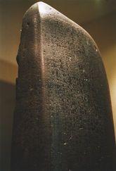 ! The Code of Hammurabi is a well-preserved Babylonian law code of ancient Mesopotamia, dating back to about 1754 BC.