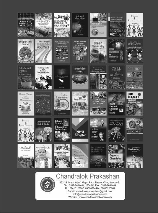 Visit us at : www.chandralokprakashan.