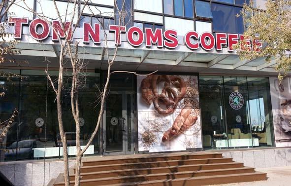 TOM N TOMS in MONGOLIA 2 дах салбар Zaisan square