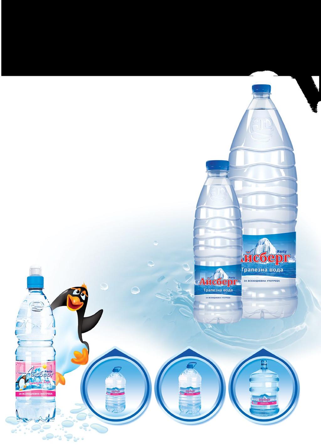 Processed in modern technology. The water has very low mineralization. Suitable for everyday use. Suggested cuts and packages of: 0.500 l, 2.5l 1.5 l, 5 l, 10 l, 19 l.