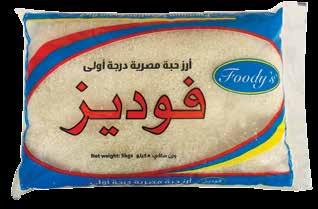 7.75 أرز حبة مصرية درجة أولى 5