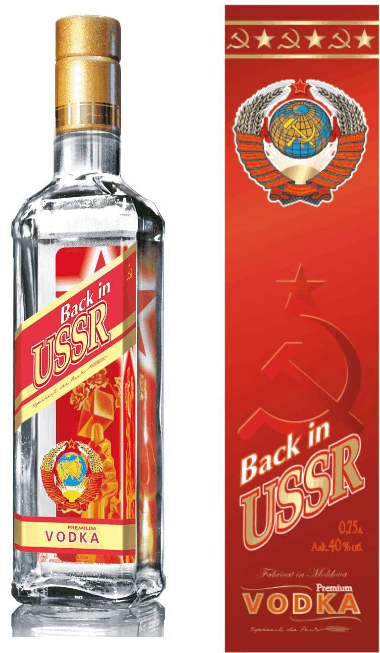 Vodka Back in USSR priceless garnish for your table The Premium Back in USSR vodka is created to make your festive joy show