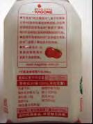 Regulation Our tomato juice is based on Kagome s 100years research and development.