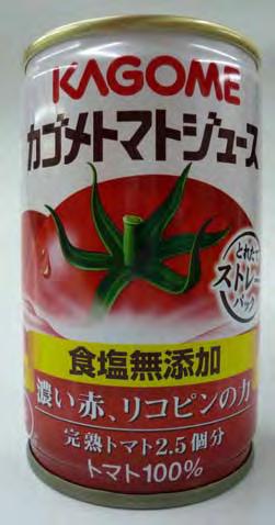 called "lycopene" included in a