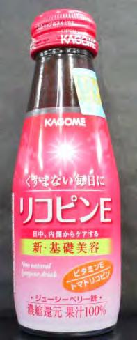 (14mg are included per 100g) Japan Kagome Tomato Extract