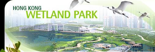 Optional Tour AT YOUR OWN PACE: WETLAND PARK The 61-hectare Hong Kong Wetland Park demonstrates the diversity of