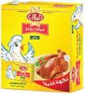 495 مكعبات مرقه دجاج العلالي 20 جرام 36 حبه Al Alali Chicken Cubes 36x20 Gm