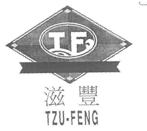 Readvertisement of the trademark, since earlier advertisement published in Journal No.1329 S(1) is Cancelled 1320587-16/11/2004 TZUNG HAN HSIA, (A CITIZEN OF TAIWAN, R.O.C.). SUITE 1,3FL.,NO.