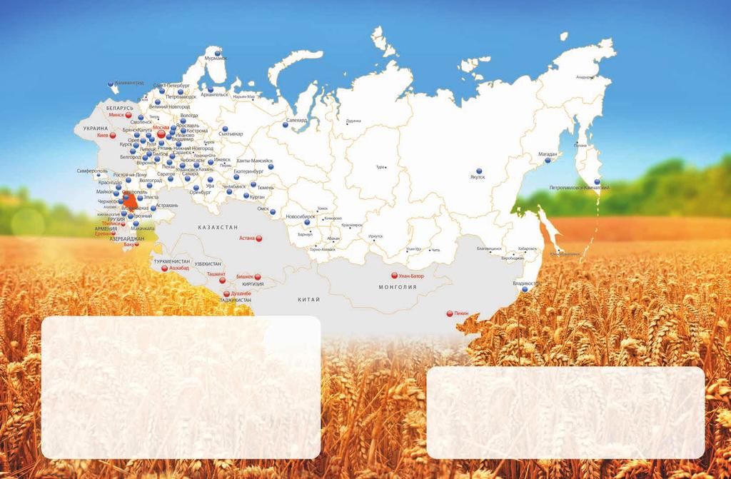 Greetings of Stavropol agricultural lands! Petrovskie Nivy is a modern manufacturing and one of the leading grocery producers in South Russia.