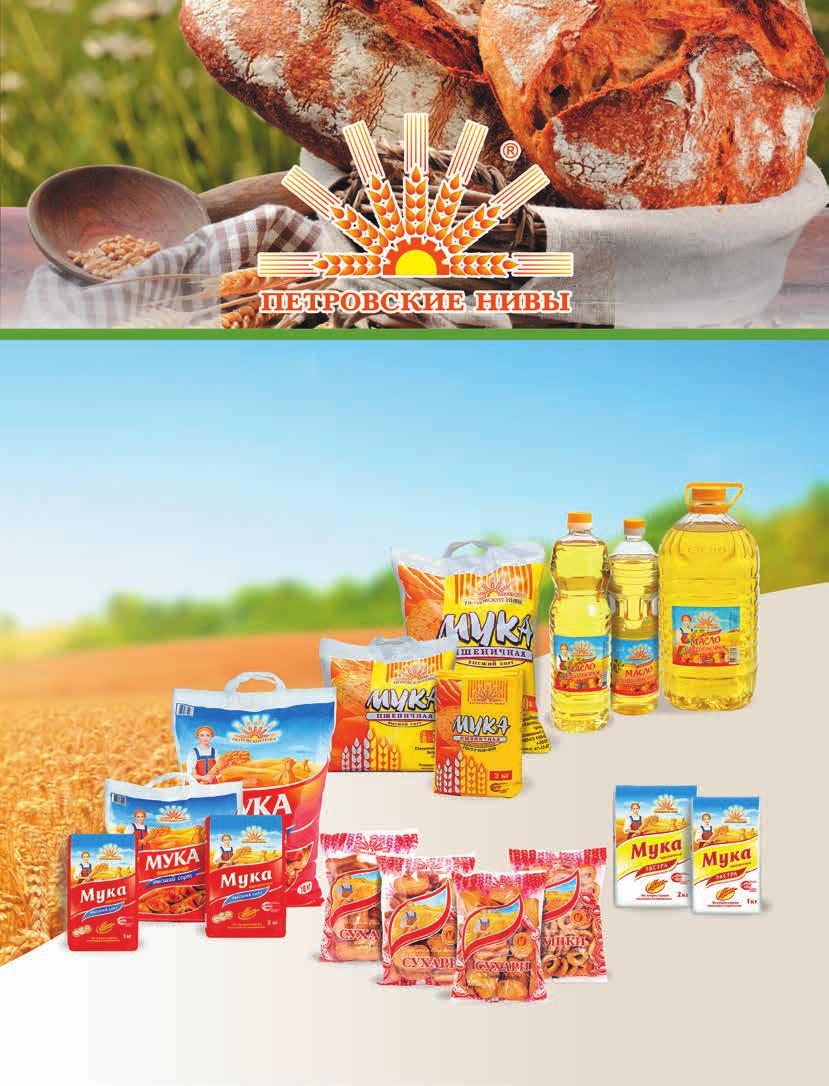 Flour Petrovskie Nivy Flour of Petrovskie Nivy trademark is being produced out of high quality selective wheat of