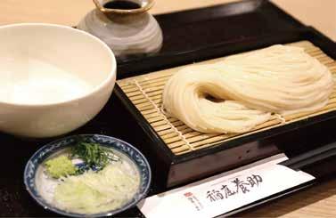 80 Onsen Egg Udon Cold Udon Noodles