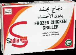 710 أفخاذ دجاج )االسالمي( صدور دجاج تندر )خزان( Khazan Tender Chicken Breast Al Islami