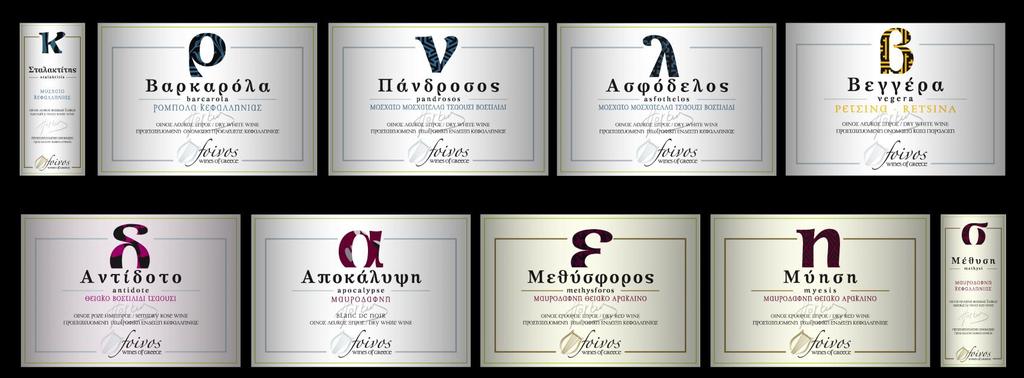 Additionally to the cultivation of the local Greek varieties, our company, seeking to emphasize both to the value of Greek products and the Greek language, has chosen for the names -not only of the