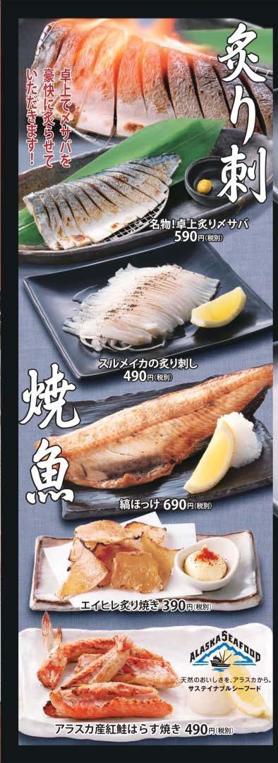 Watami Salmon Promotion Activity: Menu
