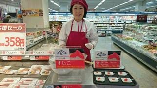 Retail Merchandising: AEON Average dollar increase in sales of Alaska seafood during 2016 retail merchandising promotions: 130% Activity: Retail merchandising promotion with AEON 225 stores, 7 days,