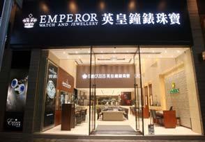 Central & Wanchai (3 Shops) Central (2 shops) 1 13,800 Multi-brand watch and