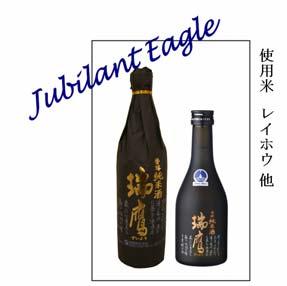 HAKUTAKA JUNMAI GINJO Hakutaka characterizes the grace and the noble stature of the legendary white hawk, which is said to appear once in a thousand years.