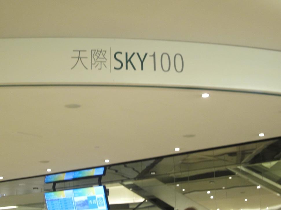 Sky100
