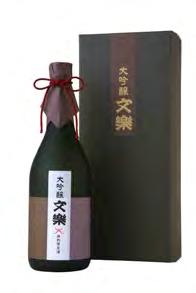 Yamadanishiki Chilled $495 千曲錦 it shows quite comfortable fragrance like pear, then strong and hard taste and creamy