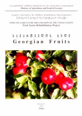 The Catalogue Georgian Fruits The bilingual (Geo, Eng)