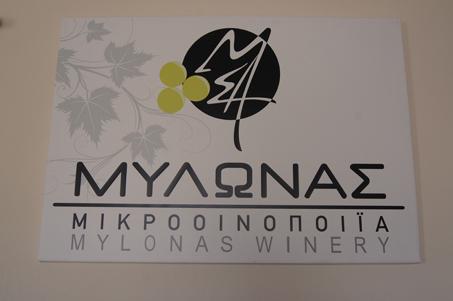 MYLONAS WINERY, ATTIKI - April 28th, 2013 posted on 08/05/2013 I love Savatiano (Greek white grape variety) and I also love those who love Savatiano.