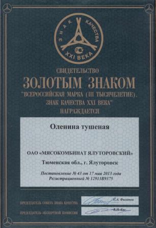 all-russian and regional exhibitions and contests: 100