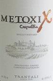 ~ Metoxi from Mount Athos / Premium ~ Metoxi X Red Its dark, explosive character is blended in absolute harmony with spices and complex fruit notes.