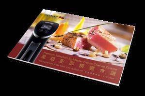 Sous Vide Recipe 低溫烹調食譜書 An exquisite recipe that will help you prepare delicious dishes with ease