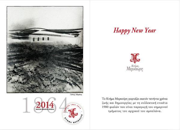MERCOURI ESTATE NEWS D E C E M B E R 2 0 1 3 3rd Issue Editorial It s that time of year again, the start of a new year.